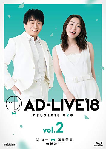 Animation - AD-LIVE 2018 Vol.2 (Tomokazu Seki x Misato Fukuen x Kenichi Suzumura) - Japan Blu-ray Disc