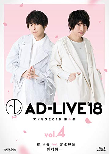 Animation - AD-LIVE 2018 Vol.4 (Yuki Kaji x Wataru Hatano x Kenichi Suzumura) - Japan Blu-ray Disc