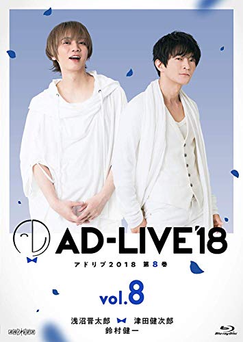 Animation - AD-LIVE 2018 Vol.8 (Shintaro Asanuma x Kenjiro Tsuda x Kenichi Suzumura) - Japan Blu-ray Disc