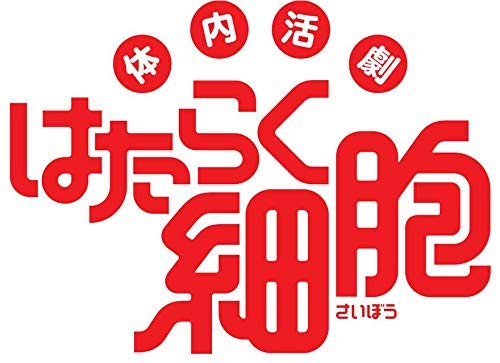 Animation - Tainai Katsugeki Hataraku Saibo  - Japan Blu-ray Disc
