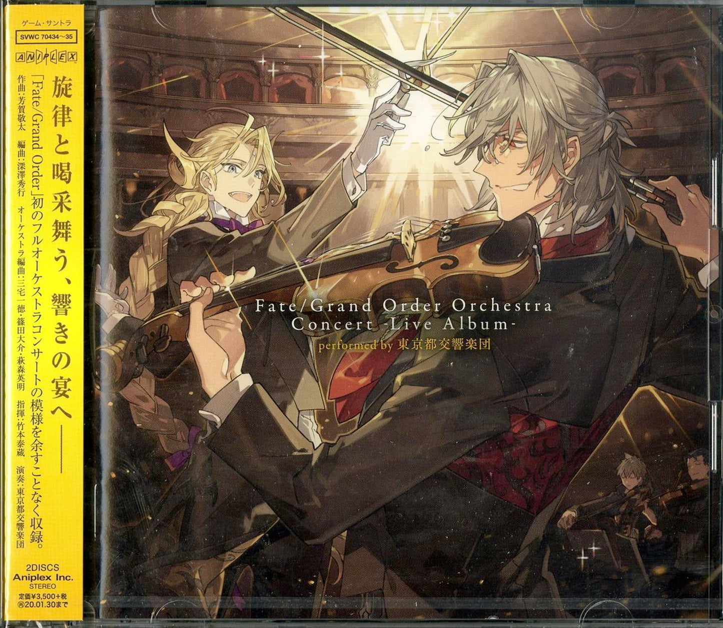 Fate/Grand Order - Fate/Grand Order Orchestra Concert -Live Album- Performed By Tokyoto Kokyo Gakudan - Japan  2 CD+Book