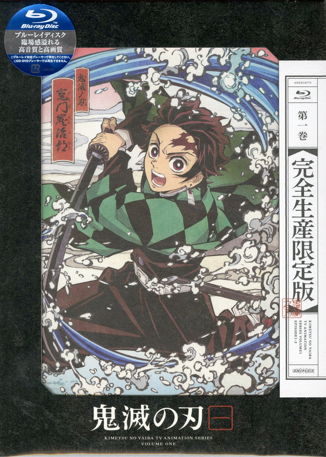 Demon Slayer - Demon Slayer: Kimetsu No Yaiba 1 - Blu-ray+CD+Book Limited Edition