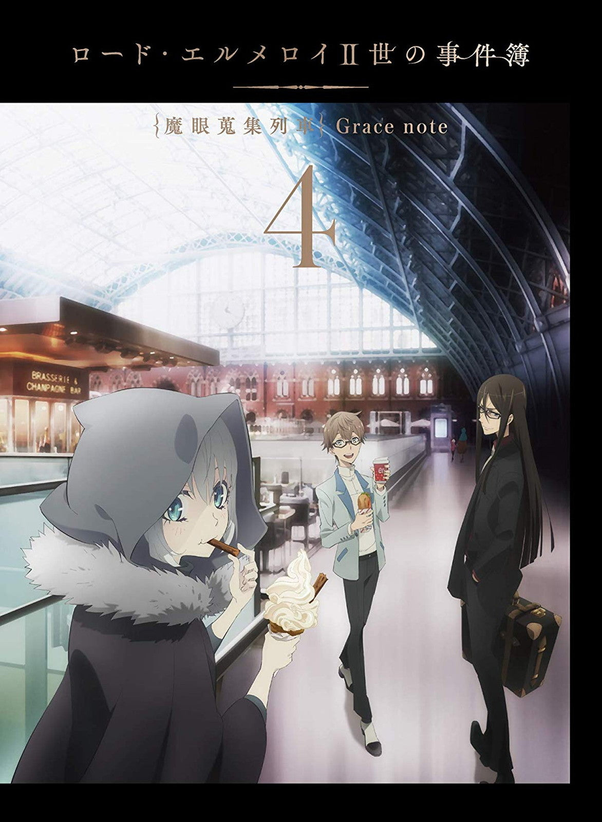 Animation - The Case Files of Lord El-Melloi II Rail Zeppelin Grace Note 4 - Japan  DVD  Limited Release