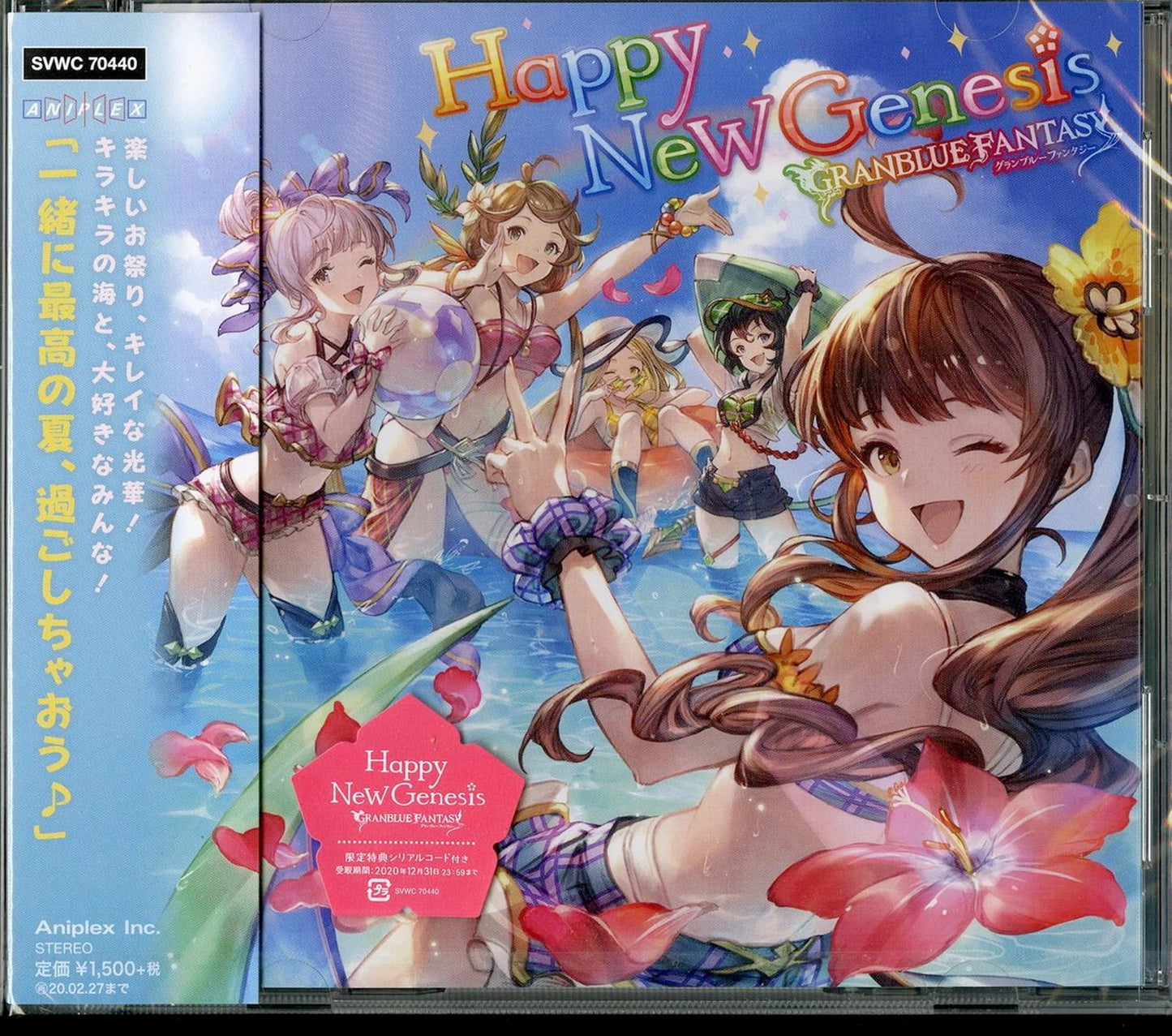 Ost - Granblue Fantasy Happy New Genesis - Japan  CD Limited Edition