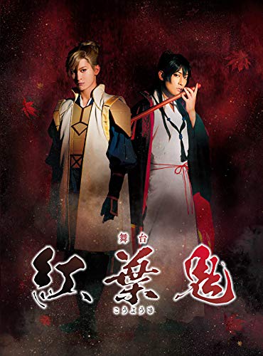 Theatrical Play - Koyoki - Japan  DVD  Limited Release