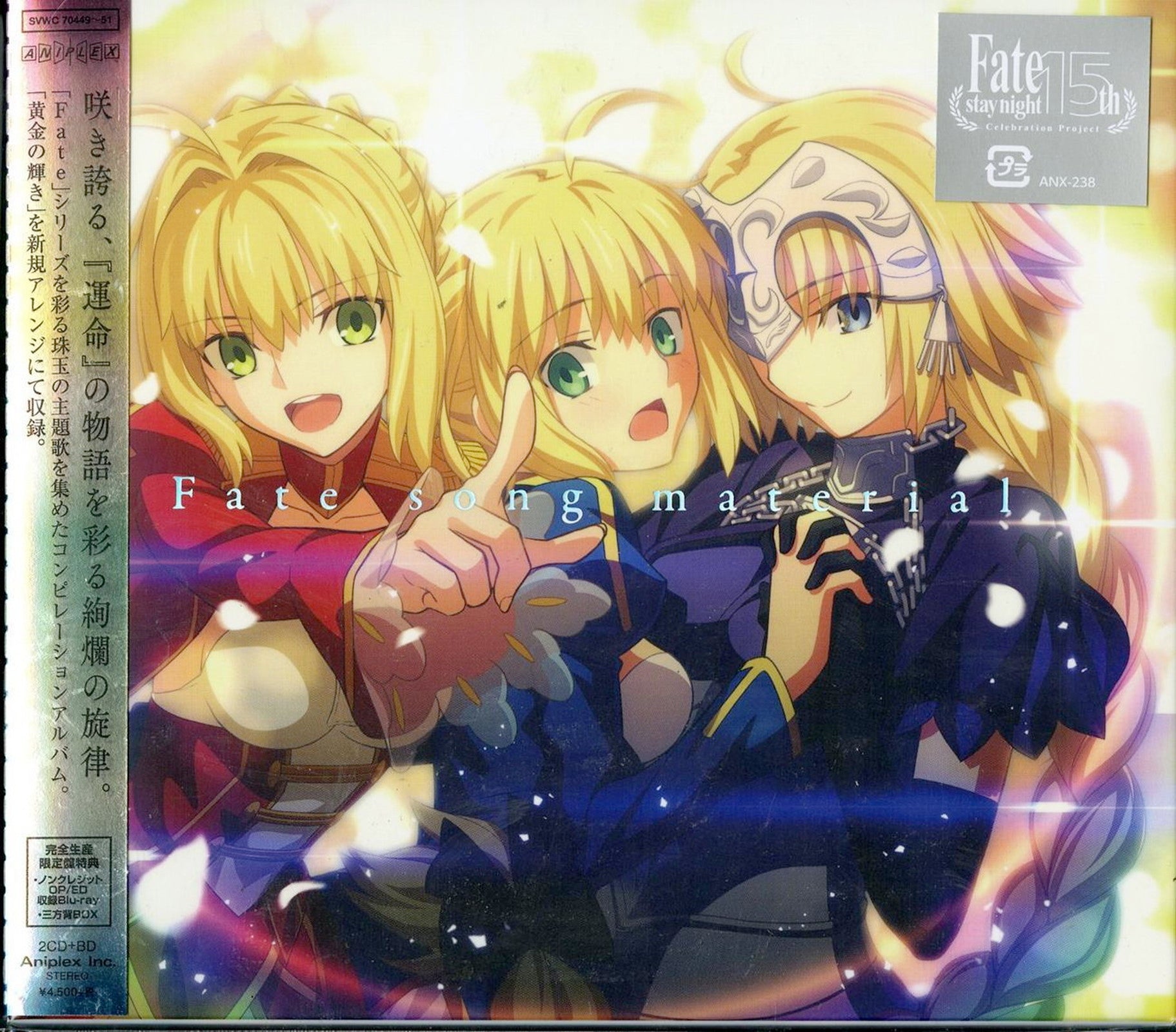 Fate Series - Fate Song Material - Japan 2 CD+Blu-ray Limited Edition - CDs  Vinyl Japan Store