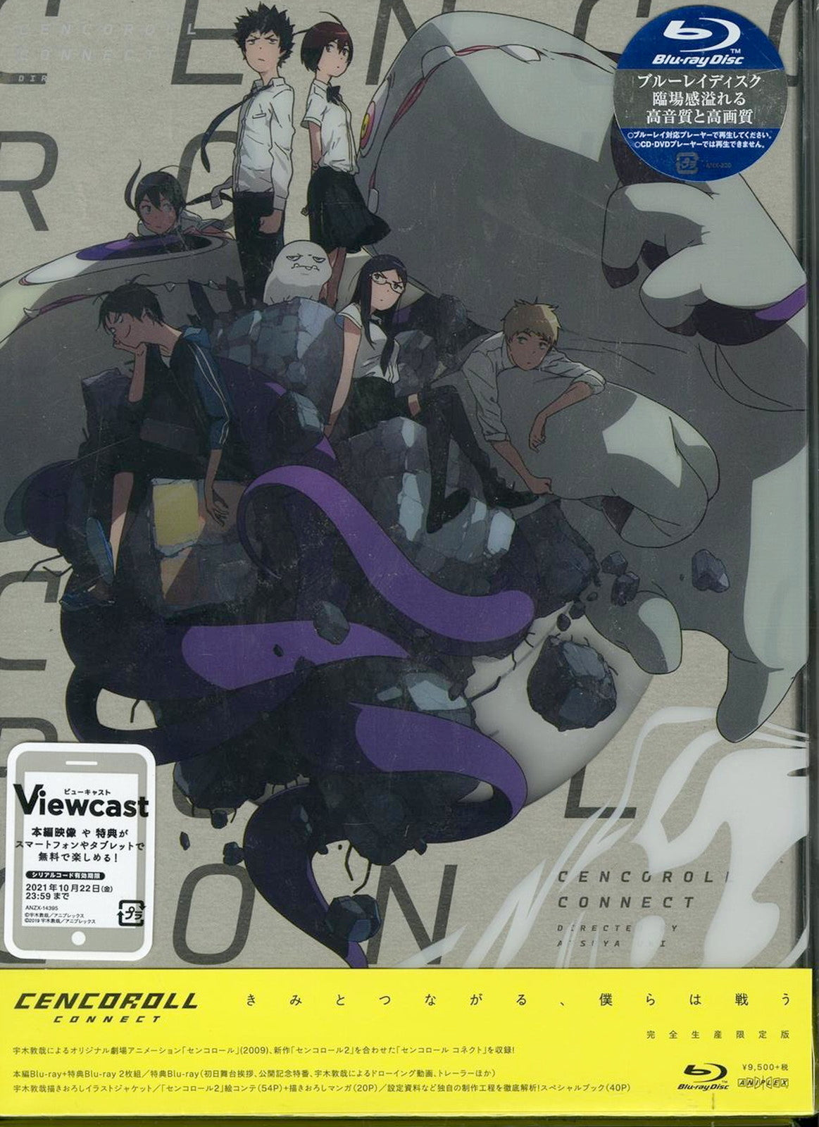 Animation - Cencoroll Connect  - Japan Blu-ray Disc