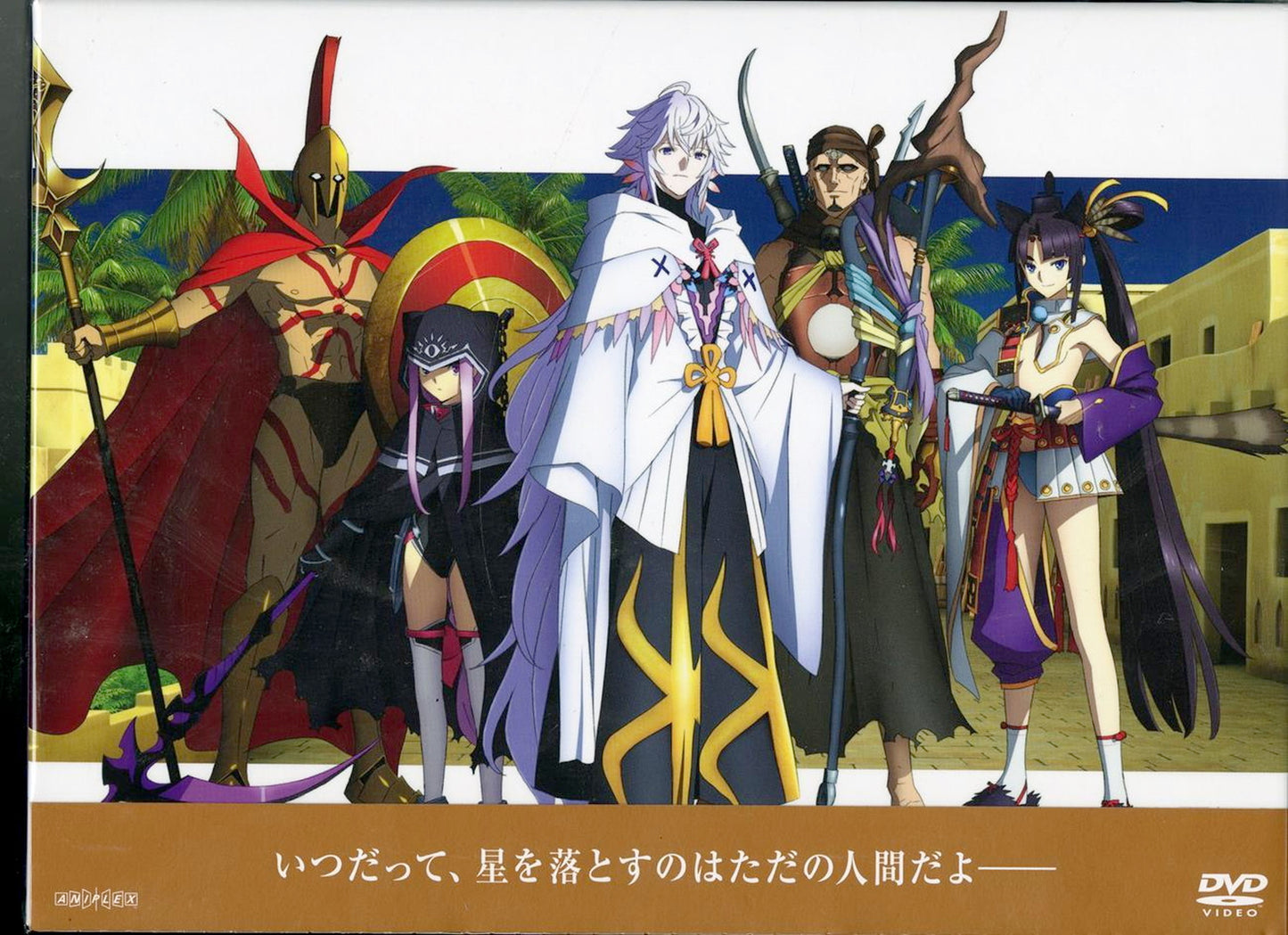 Animation - Fate/Grand Order - Absolute Demonic Front: Babylonia 2 - Japan  DVD  Limited Release