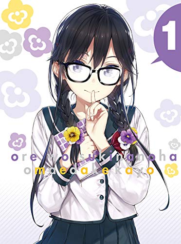 Animation - Ore wo Sukinano wa Omae Dake Kayo 1 - Japan  DVD  Limited Release