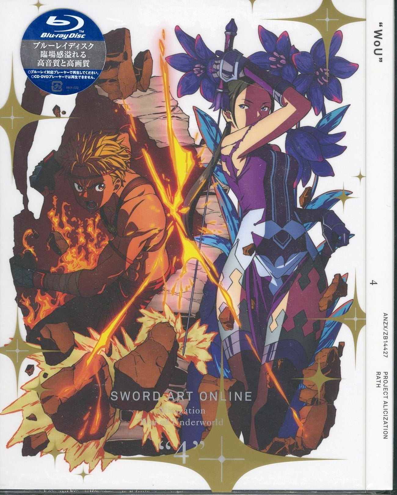 Animation - Sword Art Online: Alicization War of Underworld 4  - Japan Blu-ray Disc