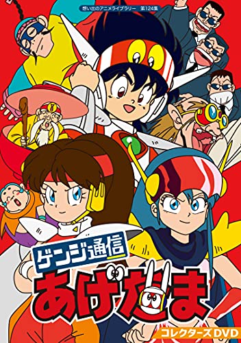Theatrical Play - Ongaku Rodoku Geki READING HIGH Dai 4 Kai Koen El Galleon - Japan  DVD  Limited Release