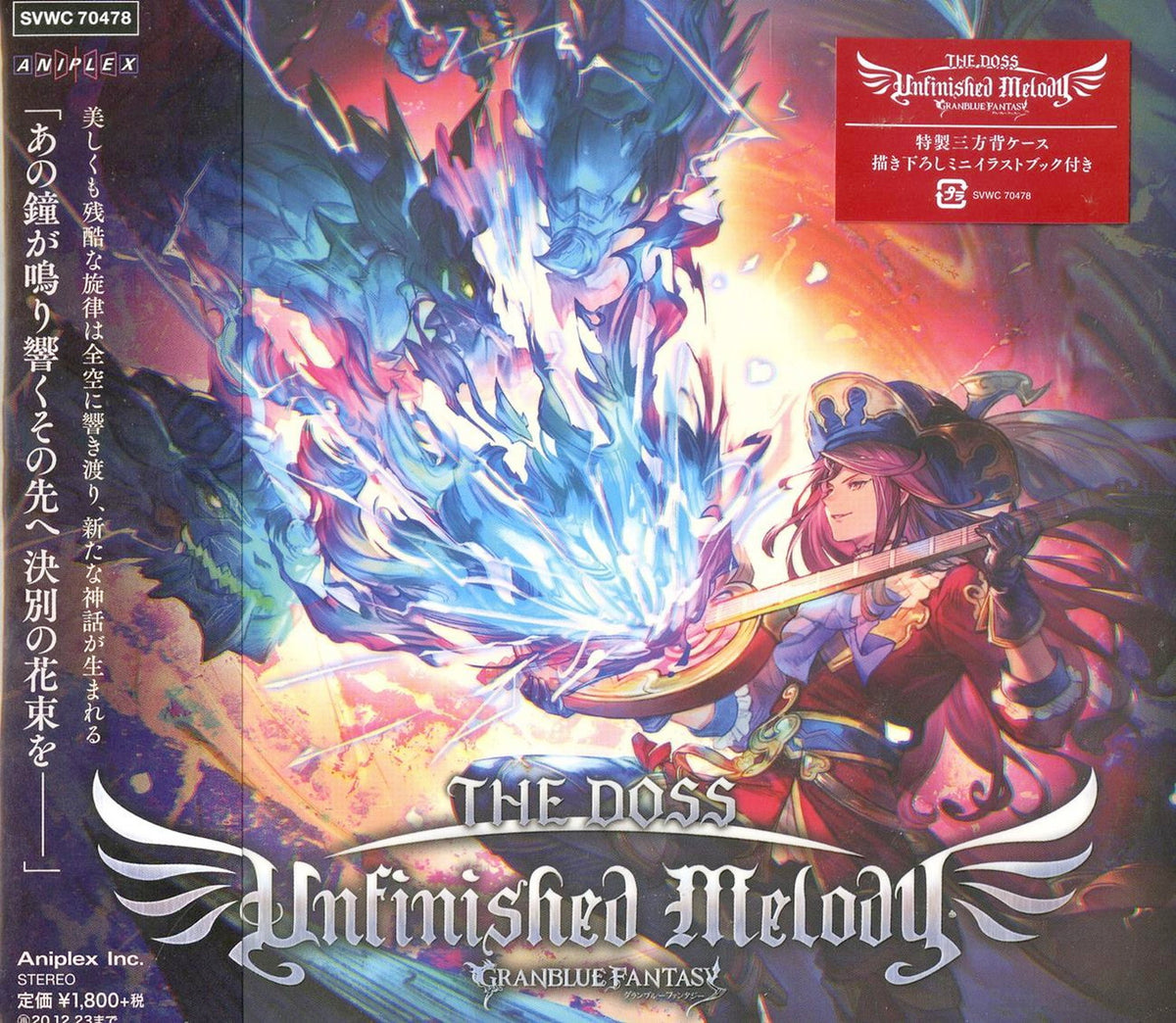 Granblue Fantasy - Granblue Fantasy Unfinished Melody - Japan  CD+Book Limited Edition