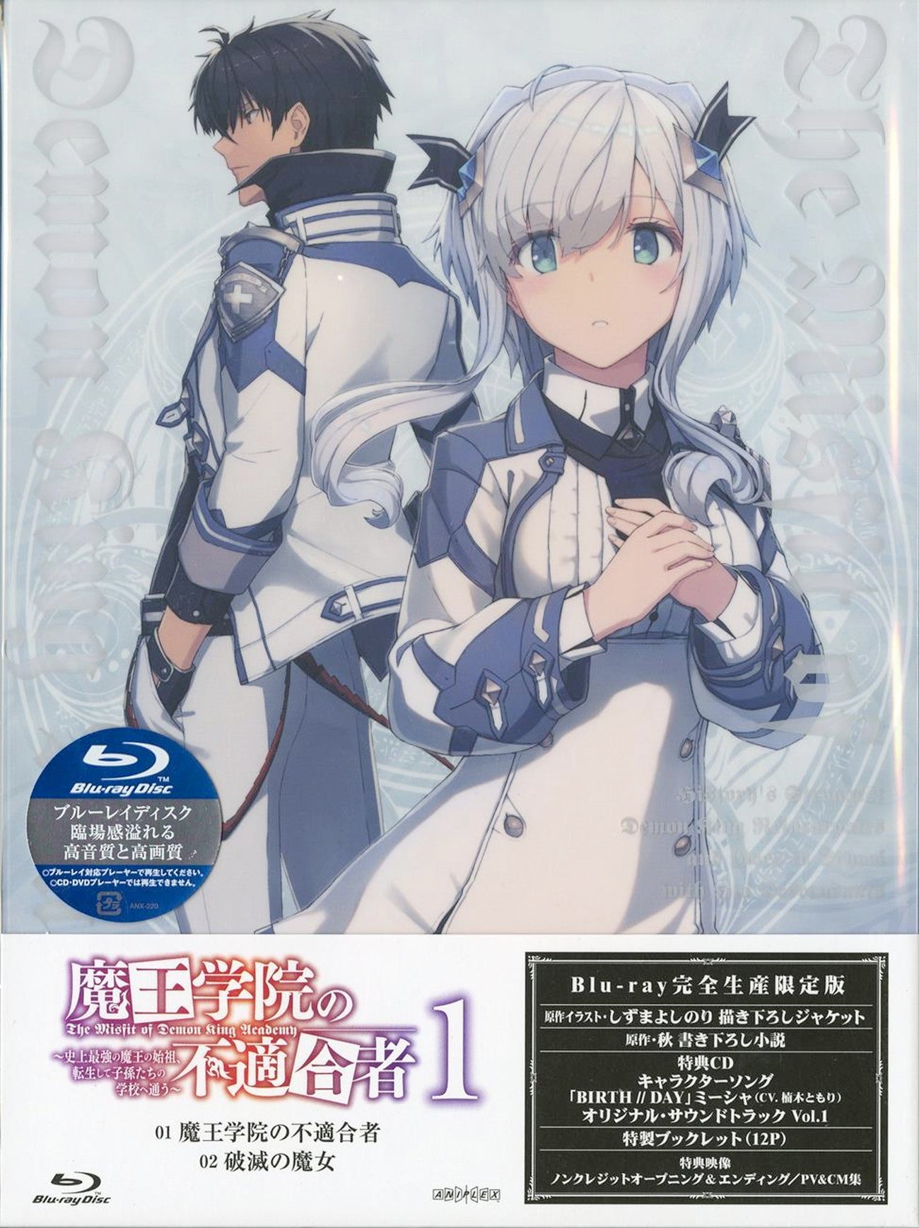 Animation - The Misfit of Demon King Academy 1 - Japan Blu-ray Disc – CDs  Vinyl Japan Store 2020, Animation, Animation & Anime, Animation & Anime DVD  &BLU-RAY, Blu-ray, Blu-ray Disc, DVD,