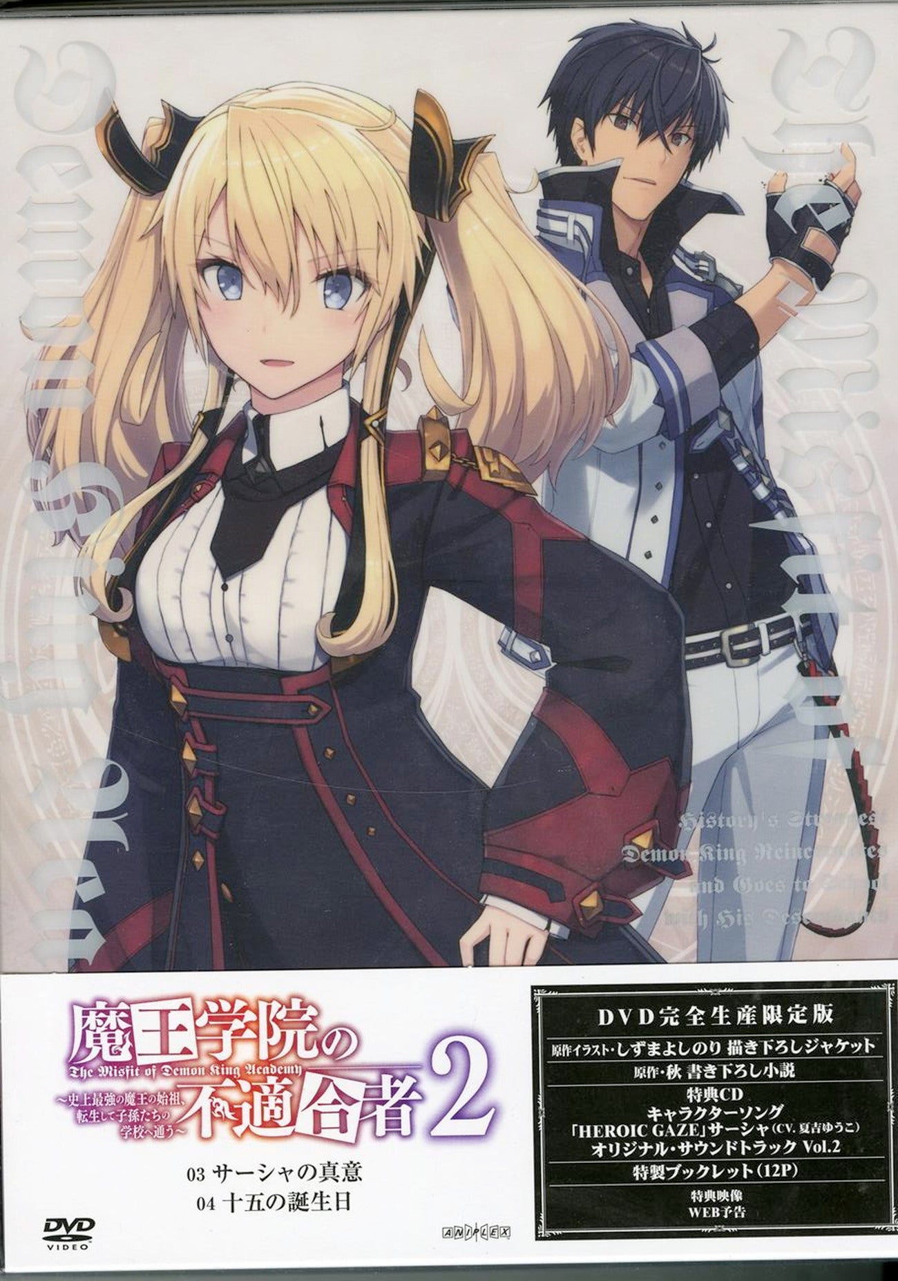 Animation - The Misfit of Demon King Academy 2 - Japan  DVD  Limited Release