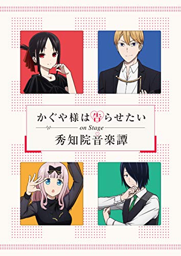 Animation - Kaguya-sama: Love Is War On Stage - Shusaiin Ongaku Tan -  - Japan Blu-ray Disc