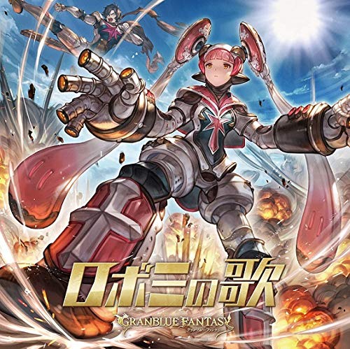 Granblue Fantasy - Robomi Granblue Fantasy - Japan  CD Limited Edition