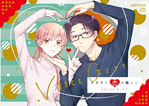 Wotakoi: Love Is Hard For Otaku - Wotakoi: Love Is Hard For Otaku Voice Gift - Japan CD