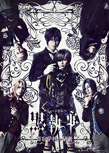 Musical - Musical Kuroshitsuji - Kishuku Gakko no Himitsu  -  Japan  DVD  Limited Release