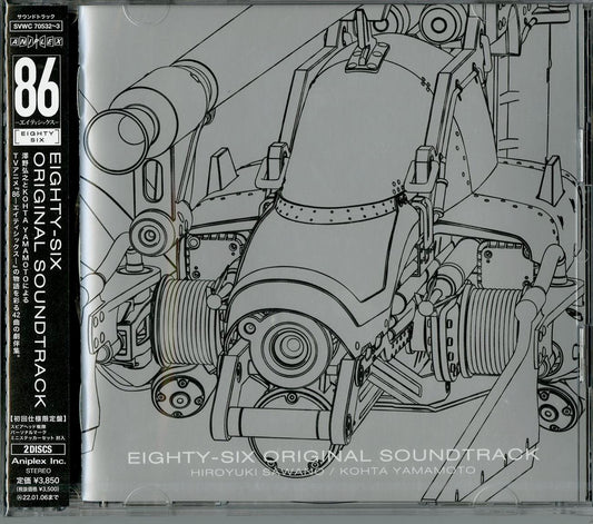 86 Eighty-Six - 86 Eighty-Six Original Soundtrack - Japan  2 CD Limited Edition