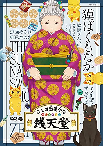Animation - Bishonen Tanteidan (Pretty Boy Detective Club) 1 - Japan  DVD  Limited Release