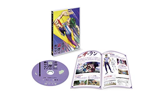 Animation - Edens Zero 8 - Japan  DVD  Limited Release