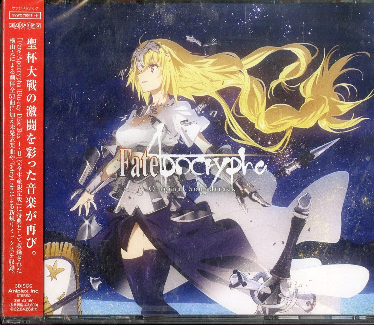 Fate/Apocrypha - Fate/Apocrypha Original Soundtrack - Japan 3 CD