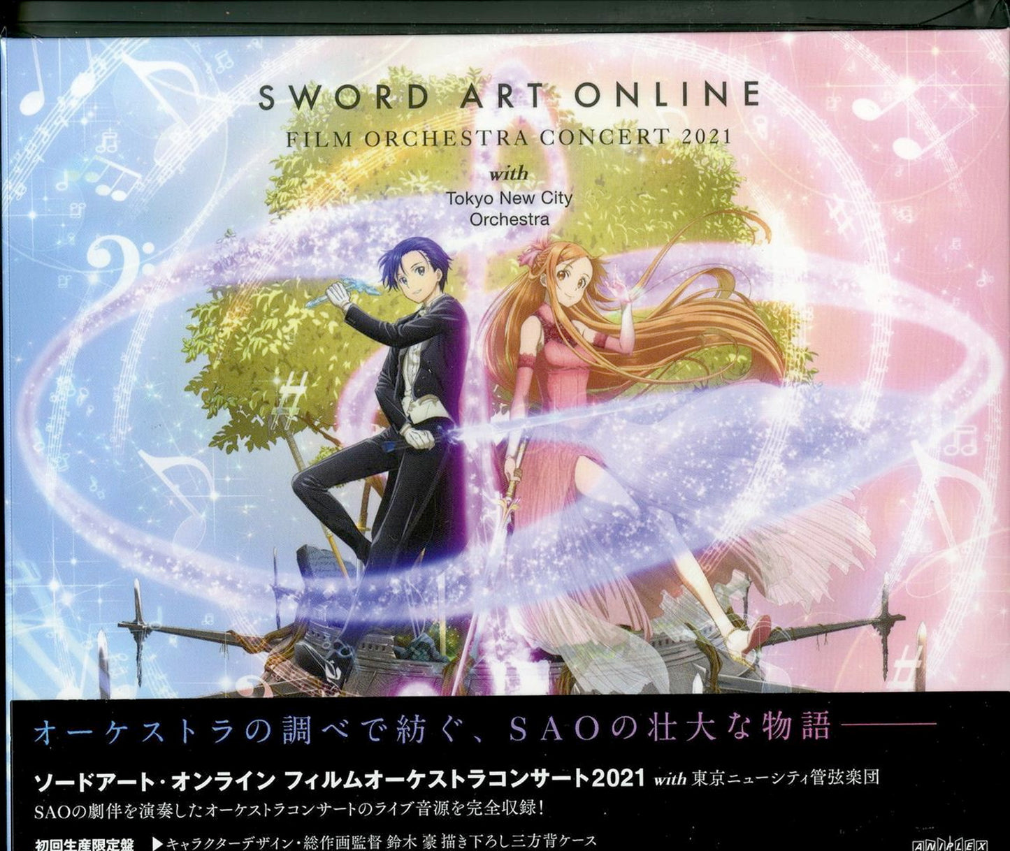 Sword Art Online - Sword Art Online Film Orchestra Concert 2021 With Tokyo New City Orchestra - 2 CD+Blu-ray Limited Edition