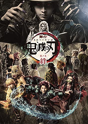 Animation - Demon Slayer: Kimetsu no Yaiba Sono Ni (2): Kizuna  - Japan Blu-ray Disc