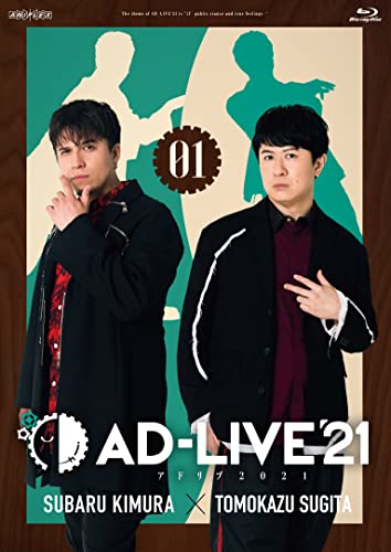 Animation - AD-LIVE 2021 Vol.1 (Subaru Kimura x Tomokazu Sugita) - Japan Blu-ray Disc