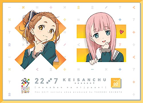 Animation - 22/7 Keisanchu season3 2 - Japan Blu-ray Disc