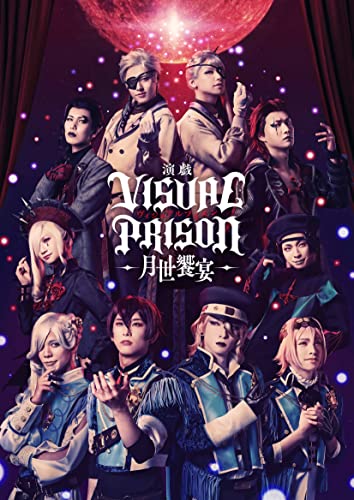 Animation - Engi Visual Prison - Getsuyo Kyoen -  - Japan Blu-ray Disc