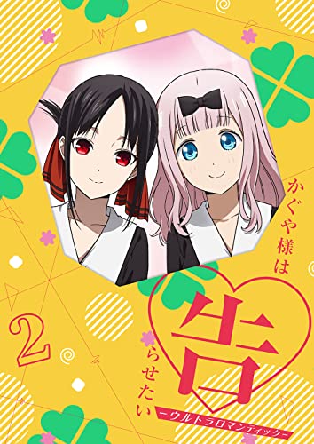 Animation - Kaguya-sama: Love Is War Ultra Romantic 2  - Japan Blu-ray Disc
