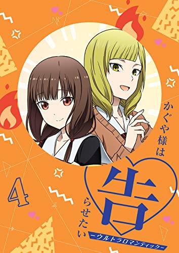 Animation - Kaguya-sama: Love Is War Ultra Romantic 4  - Japan Blu-ray Disc