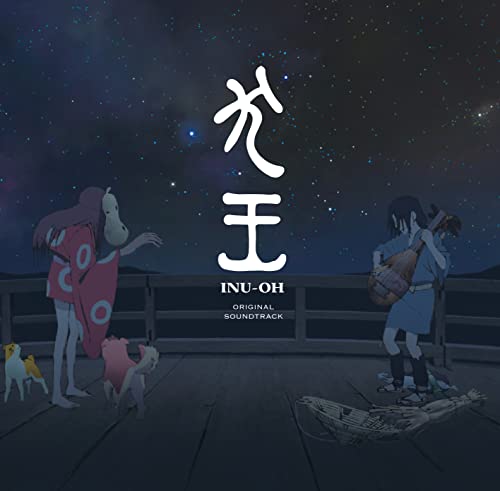 Inu-Oh - Inu-Oh Original Sound Track - Japan  CD