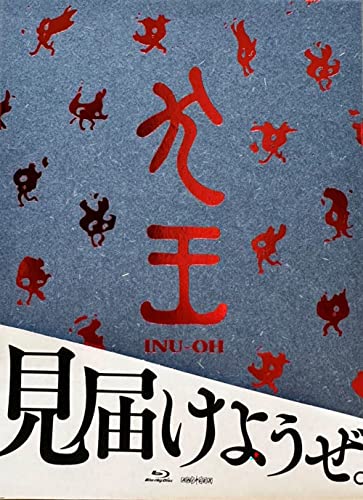 Animation - Inu-Oh (Theatrical Anime) - Japan Blu-ray Disc Limited Edition