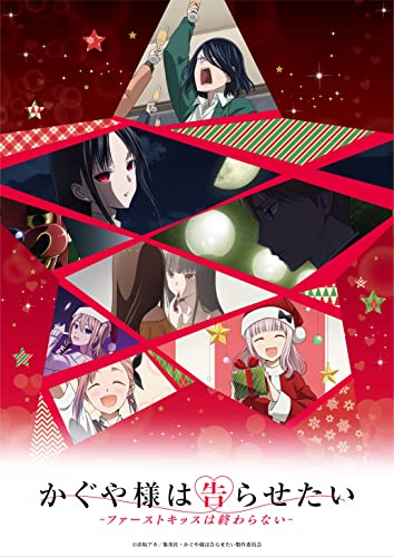 Animation - Kaguya-sama: Love Is War - The First Kiss Never Ends - [Limited Edition] - Japan Blu-ray Disc