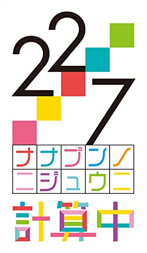 Variety - 22/7 Keisanchu season4 4 - Japan Blu-ray Disc