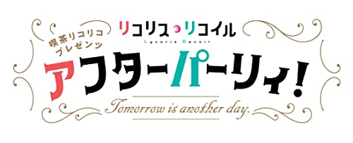 Various Artists - Kissa LycoReco Presents After Party Tomorrow is another day. - Japan 2 Blu-ray Disc