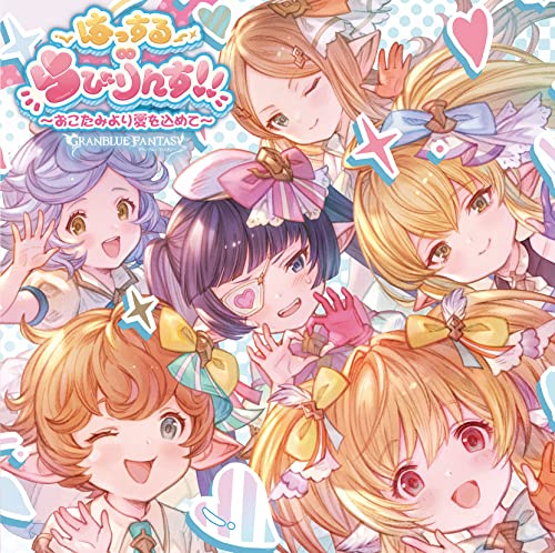 GAME MUSIC - Hassuru Rabirinsu!! - Okotami yori Ai wo Komete - - GRANBLUE FANTASY - - Japan CD single