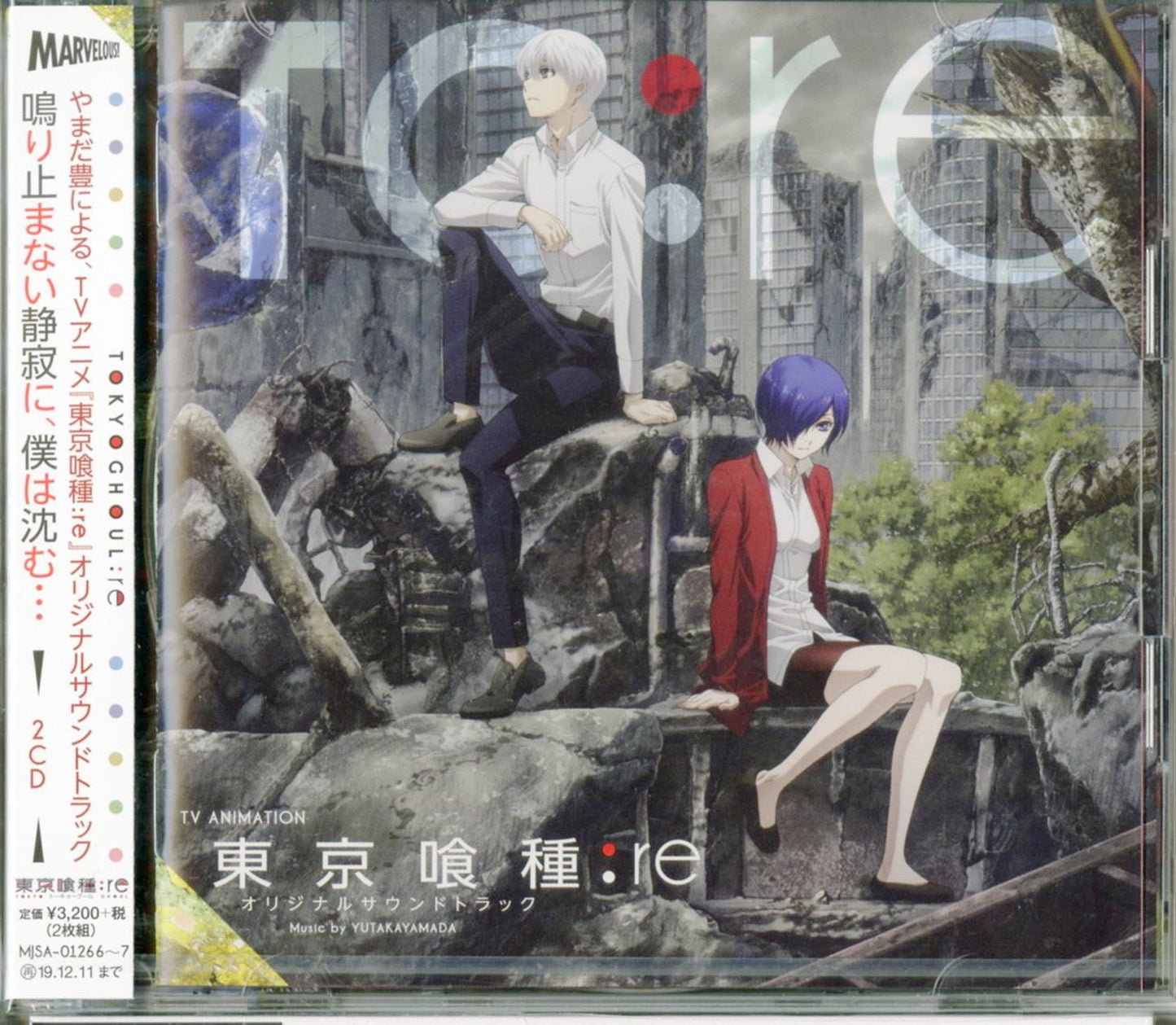 Tokyo Guru - Tokyo Guru : Re - Japan  2 CD