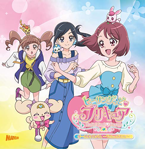 Healin' Good Precure - Healin' Good Precure Vocal Album - Japan  CD Limited Edition