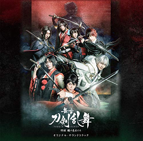 Touken Ranbu - Stage Play Touken Ranbu Iden Oboro No Shishi Tachi - Japan  2 CD