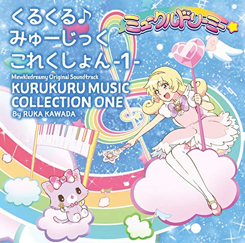 Mewkledreamy - Mewkledreamy Original Soundtrack: Kuru Kuru Music Collection -1- - Japan  CD+DVD