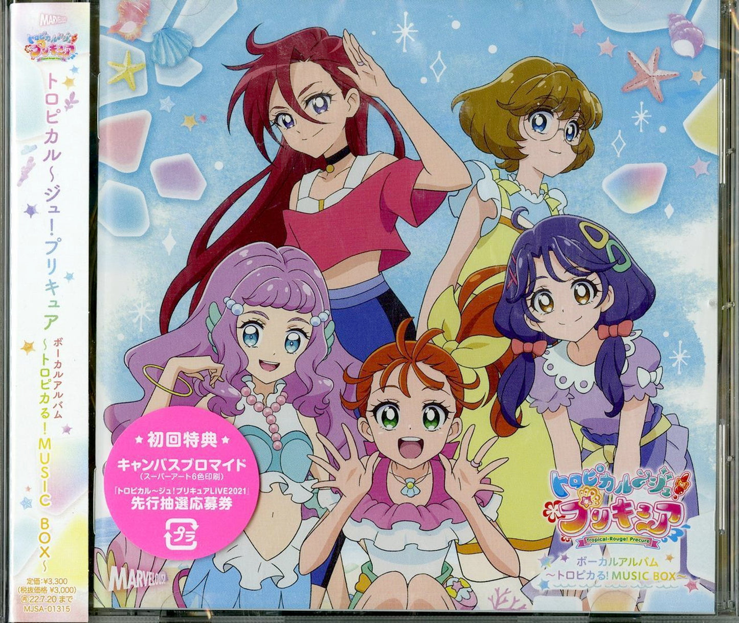 Tropical-Rouge! Precure - Tropical-Rouge! Precure Vocal Album: Tropical! Music Box - Japan  CD