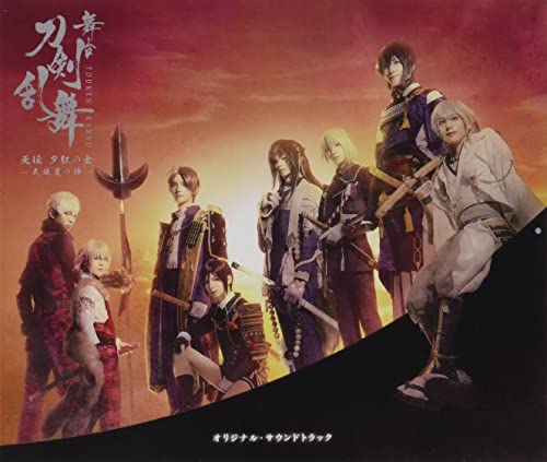 Touken Ranbu - Musical Touken Ranbu Muden Yukure No Samurai Osaka Natsu No Jin Original Soundtrack - Japan  3 CD+Book Limited Edition