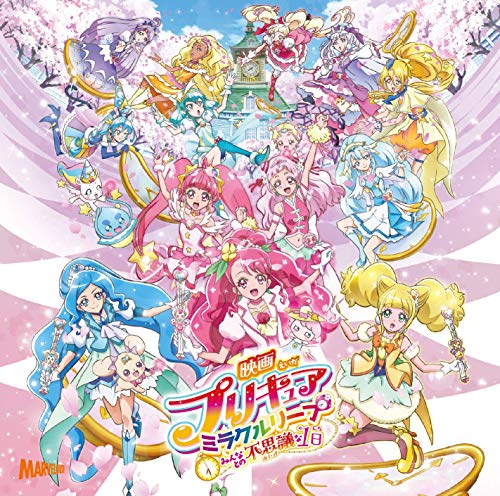 Pretty Cure Miracle Leap - Pretty Cure Miracle Leap: A Strange Day With Everyone Theme Song Single - Japan  CD+DVD Limited Edition