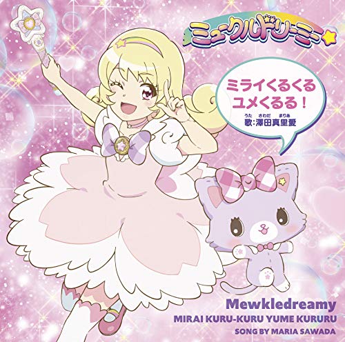 Mewkledreamy - Mewkledreamy Mirai Kurukuru Yume Kururu! - Japan CD