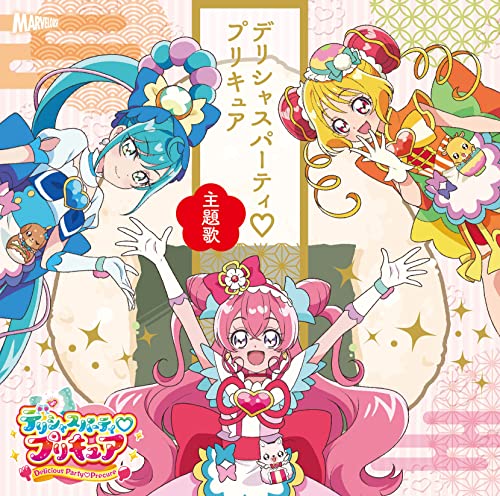 Delicious Party Precure - Delicious Party Precure Main Theme Song Single - Japan  CD+DVD Limited Edition
