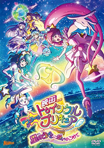 Animation - Star Twinkle PreCure the Movie: These Feelings Within The Song Of Stars (Hoshi no Uta ni Omoi wo Komete) [Special Edition] - Japan  DVD