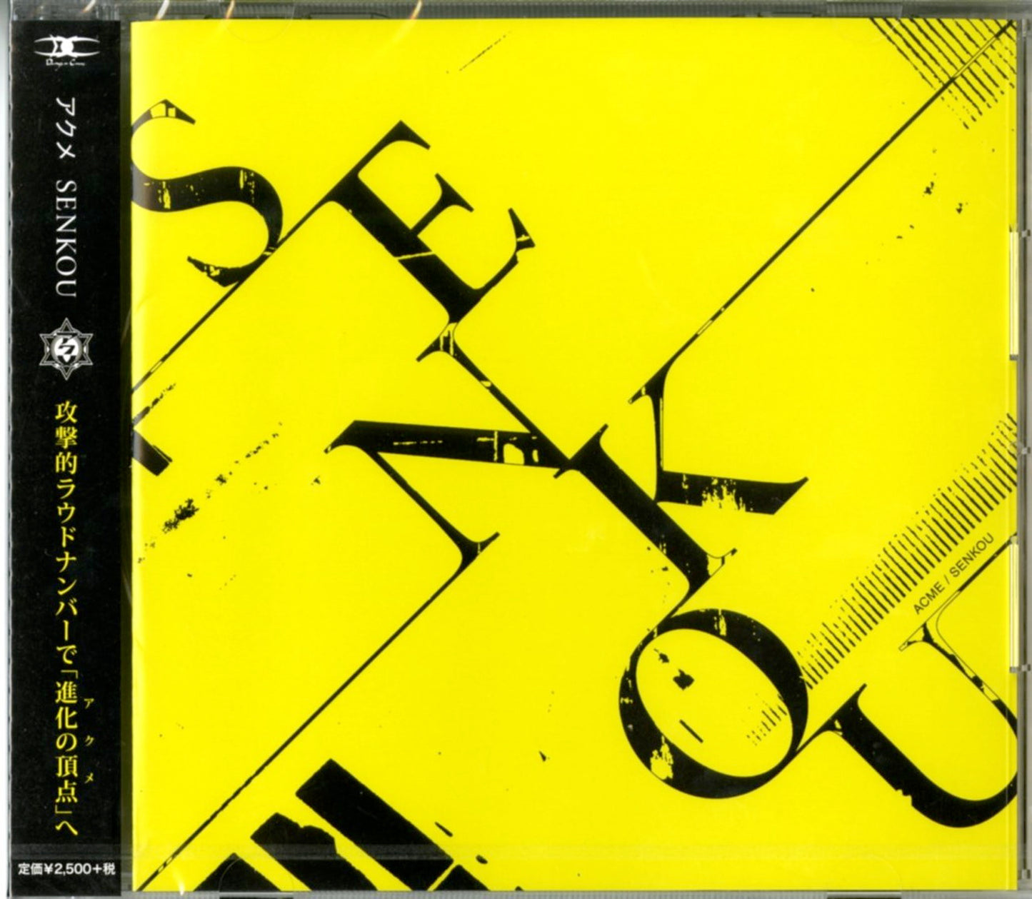 Acme - Senkou - Japan CD